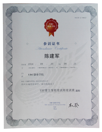 上成生物總經(jīng)理參加YBP骨干培訓師培訓班