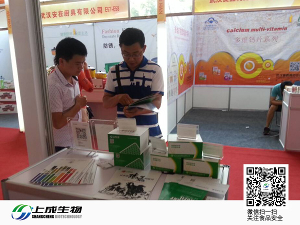 上成生物武漢名優(yōu)創(chuàng)新產(chǎn)品長沙展會