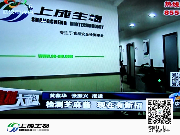 武漢六臺：武漢人最愛的芝麻醬毒素超標(biāo)了，怎么辦！