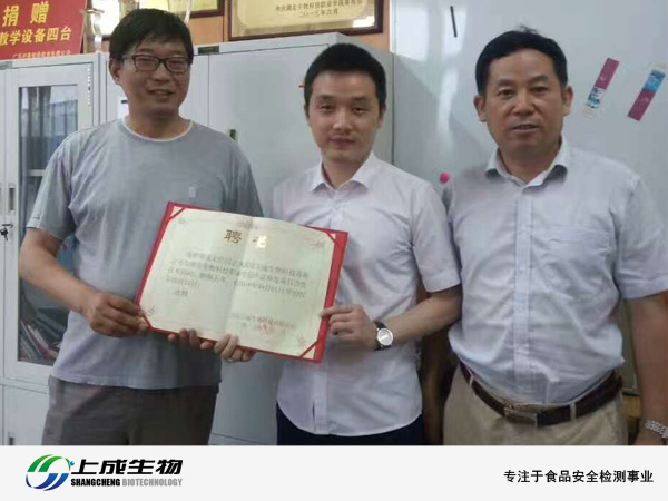 祝賀湖北生物科技職業(yè)學(xué)院聘請(qǐng)儀式順利完成