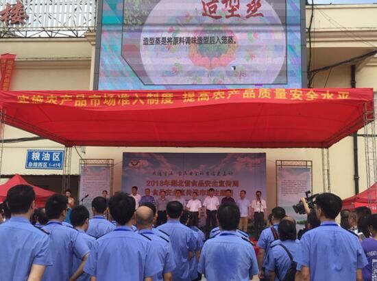 人民網(wǎng) 湖北廣電 鳳凰網(wǎng) 荊楚網(wǎng):上成生物亮相湖北食品安全宣傳周活動