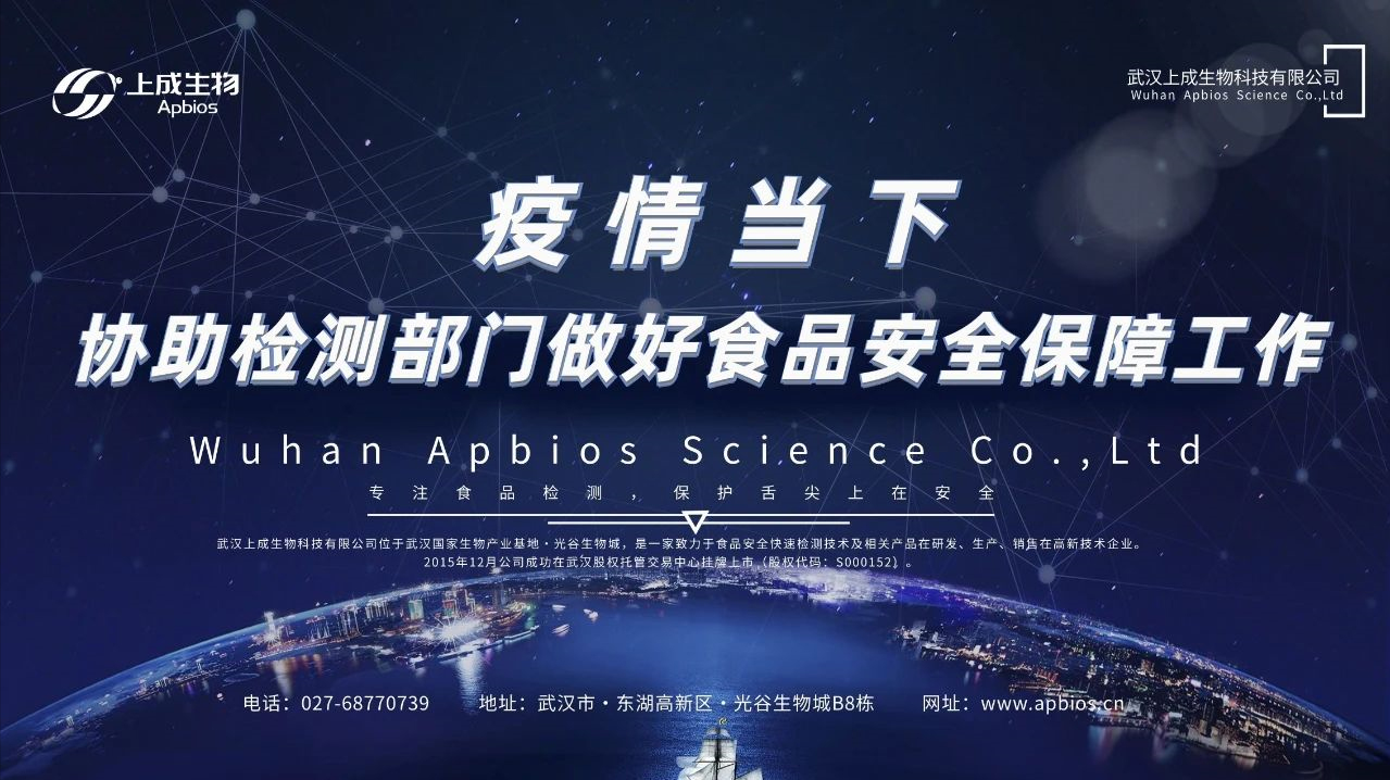 疫情當(dāng)下，協(xié)助檢測部門做好食品安全保障工作