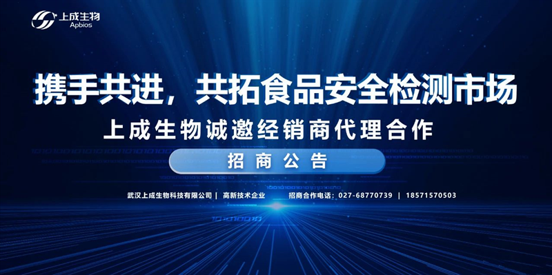 攜手共進(jìn)，共拓食品安全檢測市場