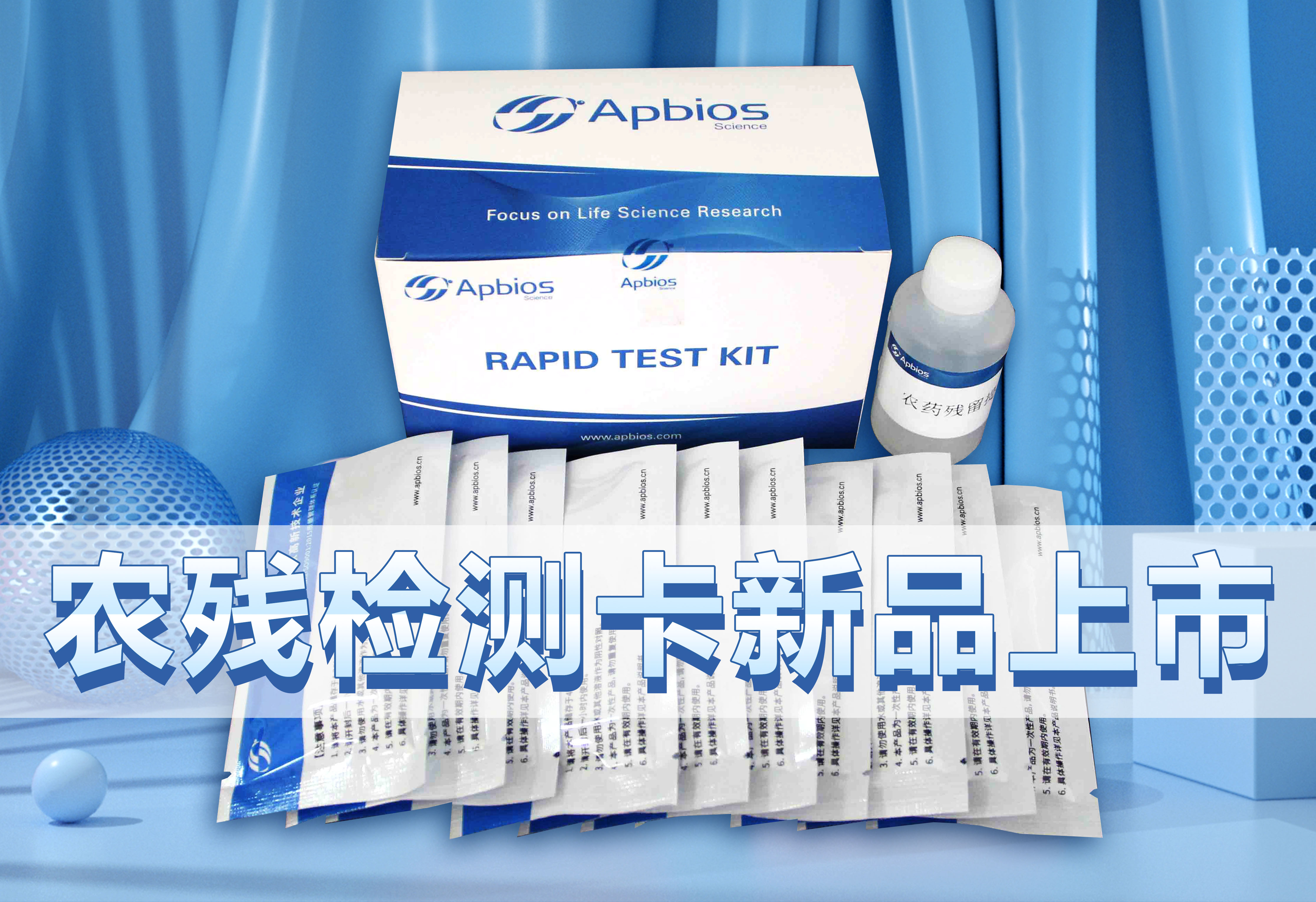 【持續(xù)創(chuàng)新】霜霉威、苯醚甲環(huán)唑、甲萘威農(nóng)殘膠體金卡新品種又上市啦！