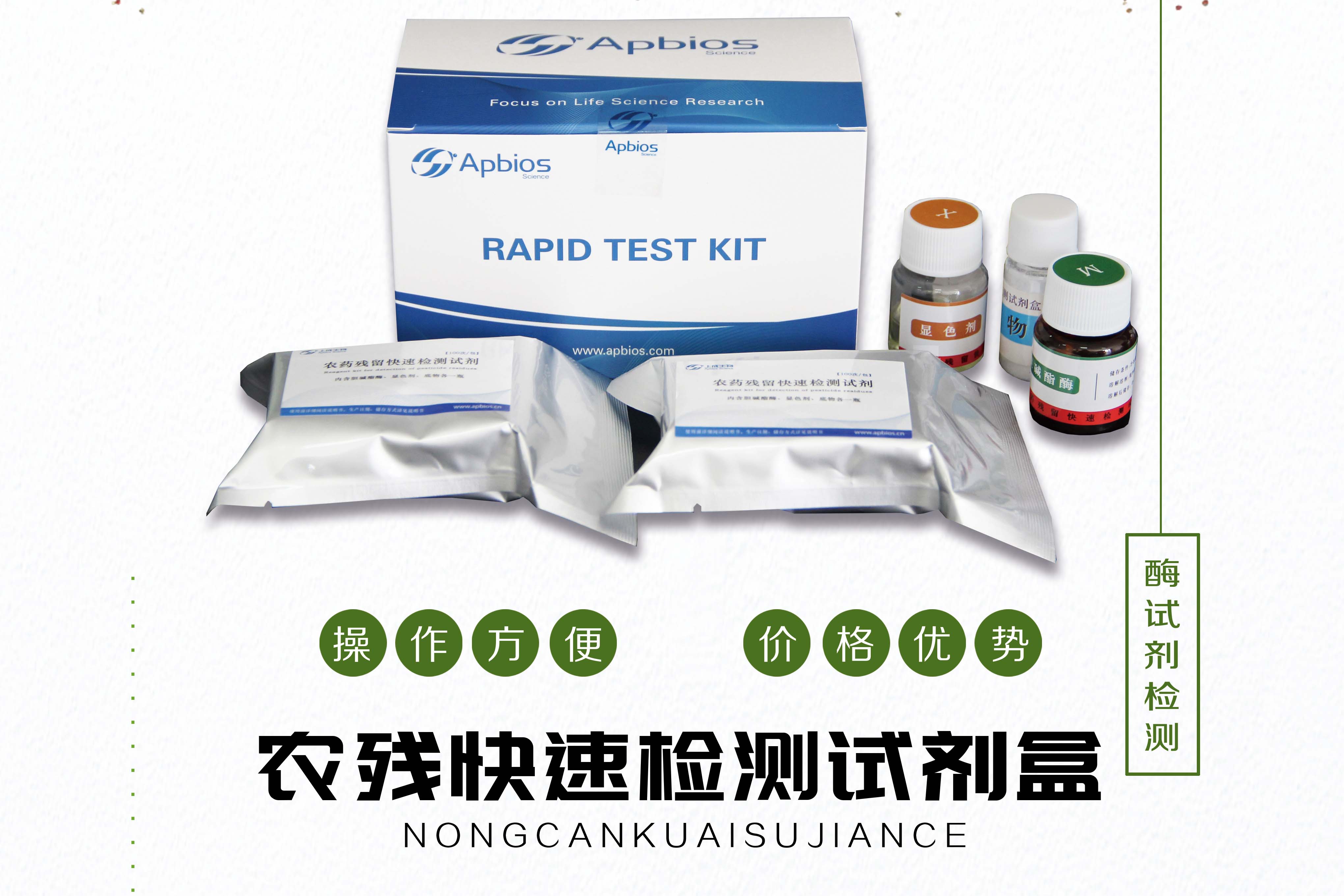 農(nóng)殘酶試劑檢測使用時須注意哪些細節(jié)呢？