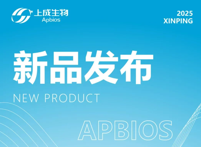 新品發(fā)布第一期|上成新品介紹搶先看