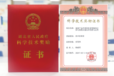 喜報(bào)|上成生物榮獲湖北省技術(shù)發(fā)明二等獎